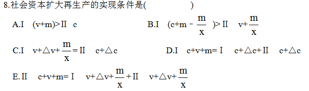 2001年10月自考馬克思主義政治經(jīng)濟學(xué)原理真題