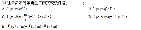 2004年10月自考马克思主义政治经济学原理真题