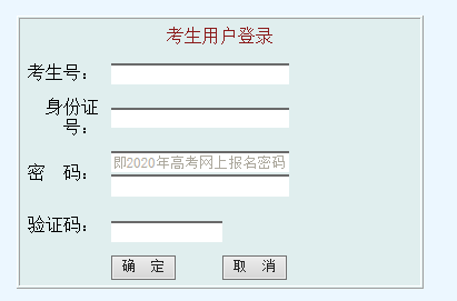 2020年普通高校招生艺术类专业在江西设点校考报名系统.png