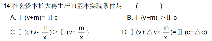 2002年4月自考馬克思主義政治經(jīng)濟(jì)學(xué)原理真題