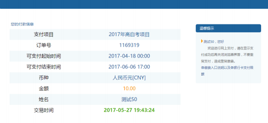 天津自考熱點(diǎn)問題解答