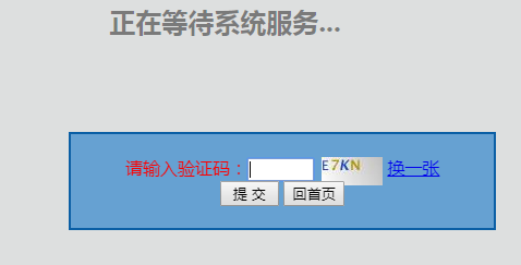 华南理工录取查询.png