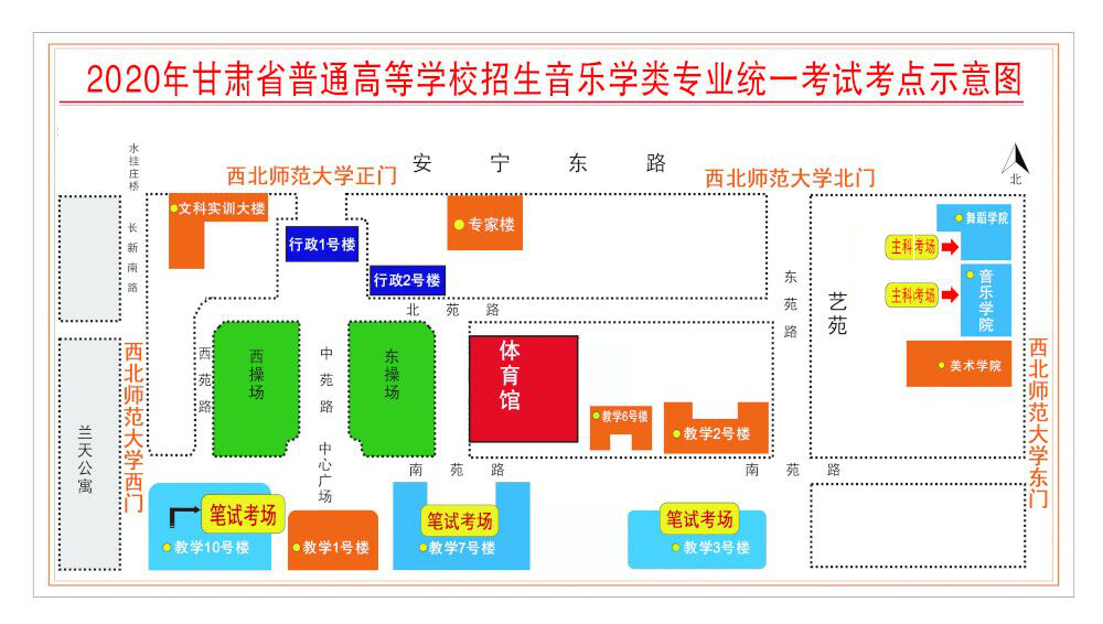 2020年甘肃省普通高校招生音乐学类专业统一考试考生指南3.png