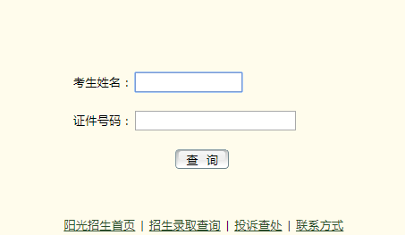 四川大学录取查询.png