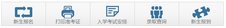 上海交通大学医学院录取查询.png