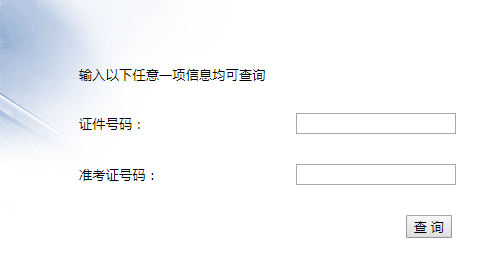 西北工业大学录取查询.png