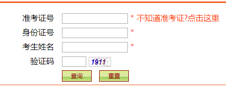 2020年4月贵州自考准考证打印入口