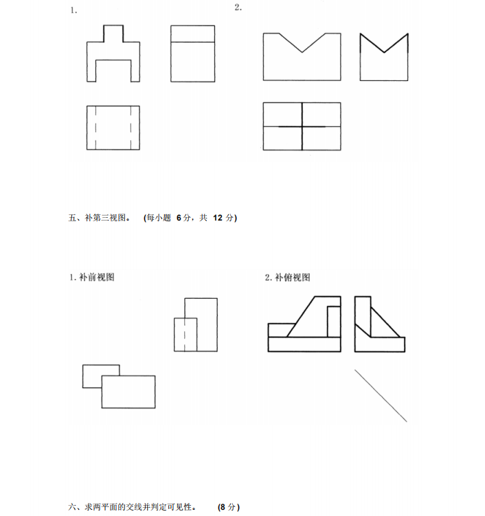 2003年7月自考土木工程制图02386真题