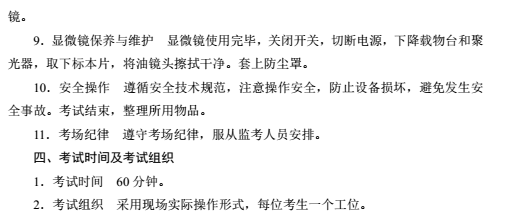 山东春季高考农林果蔬类专业考试模拟题2