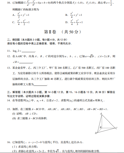 四川省高职单招文化考试题型示例2.png