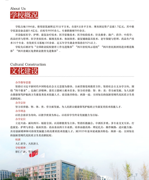 学院2020年单独考试招生简章2.png