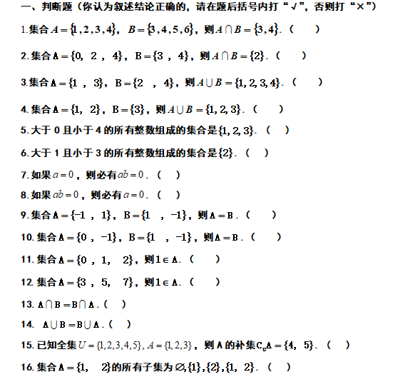 辽宁单独招生（第四批）《数学》考试模拟题.png