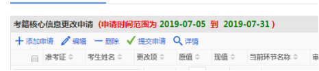 四川省自学考试管理信息系统考生端操作图解