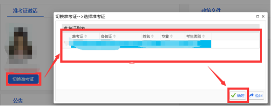 四川省自学考试管理信息系统考生端操作图解