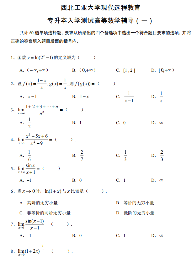 高等数学.png