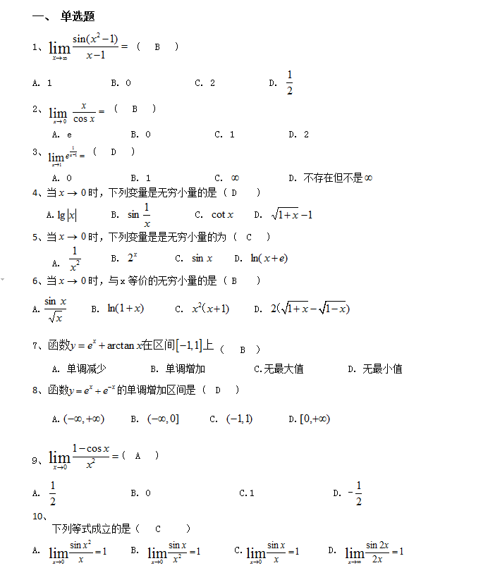 高等数学.png