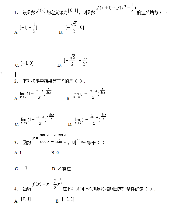 高等数学.png