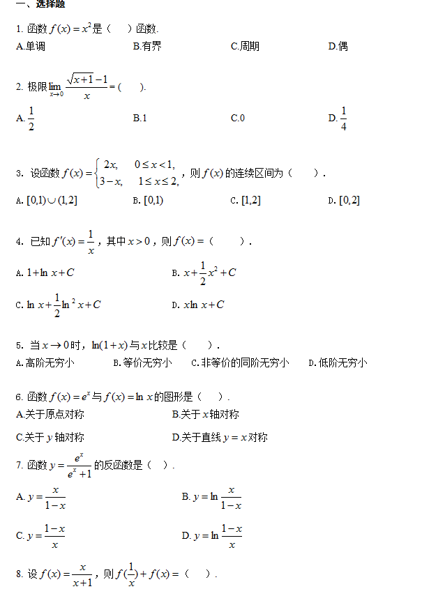 高等数学.png