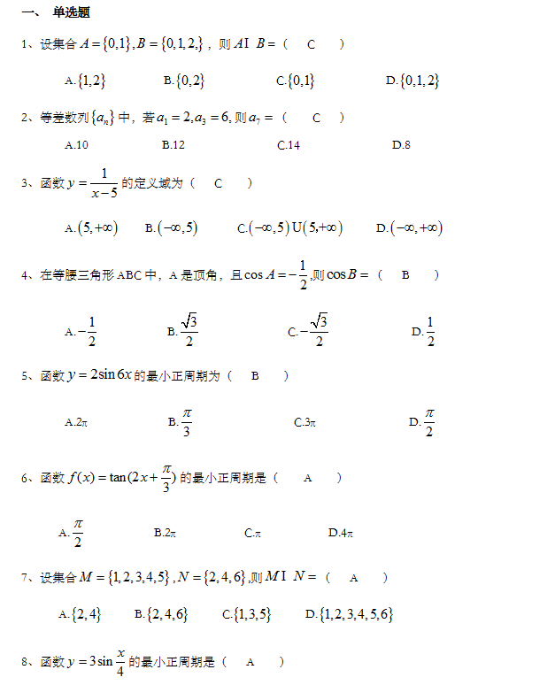 数学.png