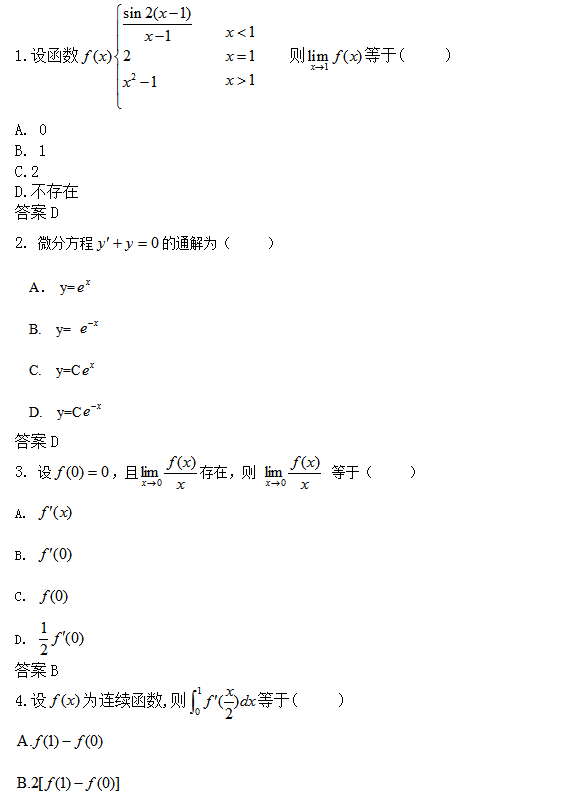 高等数学.png