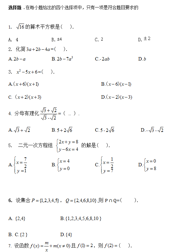 数学模拟题.png