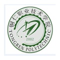 铜仁职业技术学院 铜仁职业技术学院