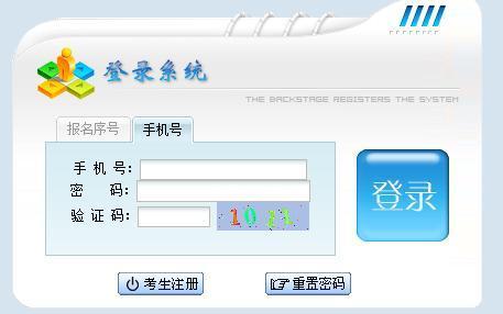 2018贵州成考网上报名入口已经于9月5日正式开通.jpg 2018贵州成考网上报名入口已经于9月5日正式开通.jpg
