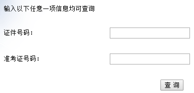 西北工业大学网络教育录取查询入口