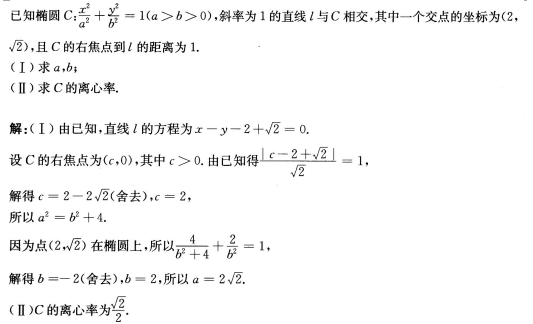 2016年成人高考高起點理科數(shù)學真題及答案.png