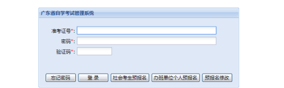 廣東省2018年10月自考準(zhǔn)考證打印方法 廣東省2018年10月自考準(zhǔn)考證打印方法