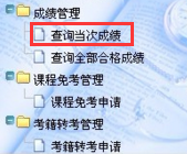 2018年10月宁夏自考成绩查询入口