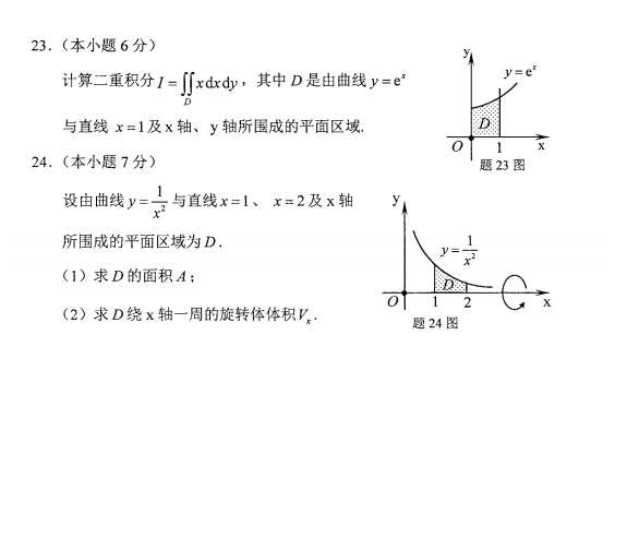 17年自考高等數(shù)學(xué).png