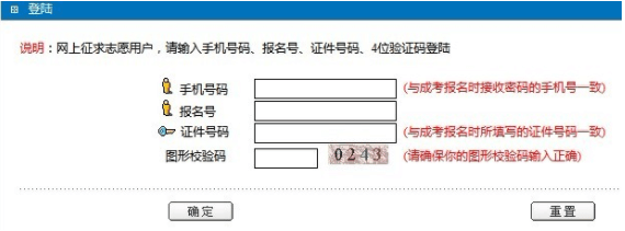 2018江苏省成人高校招生网上征求志愿流程