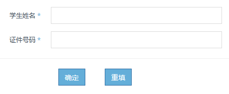 南京大学2019年春季网络教育录取查询入口