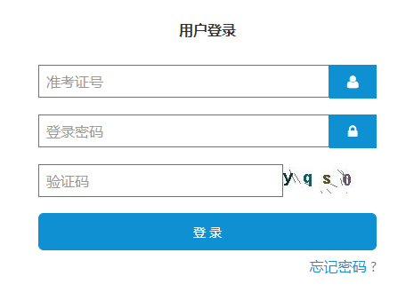 2019年4月山東自考報(bào)名入口