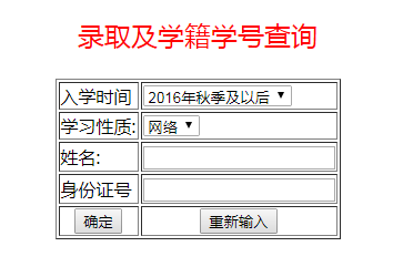 武汉理工大学2019年春季网络教育录取查询入口