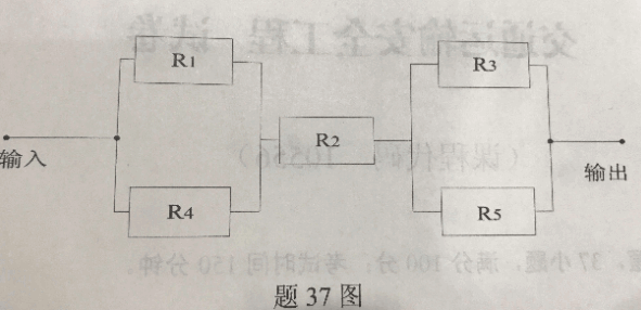 全國(guó)2018年10月自考交通運(yùn)輸安全工程真題