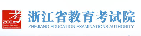浙江2019年4月自学考试报名入口