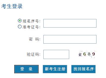 貴州2019年4月自考報名入口1月1日開通