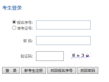 2019年4月貴州自考報名入口