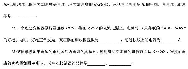 2019年成人高考高起点《物理化学》模拟试题及答案.jpg