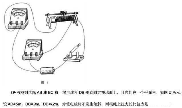 2019年成人高考高起點(diǎn)《物理化學(xué)》模擬試題及答案.jpg