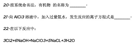 2019年成人高考高起点《物理化学》模拟试题及答案.jpg