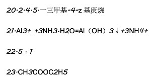 2019年成人高考高起点《物理化学》模拟试题及答案.jpg