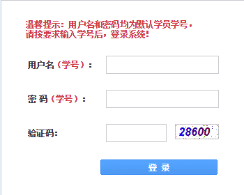 华中师范大学网络教育考试及作业登录系统