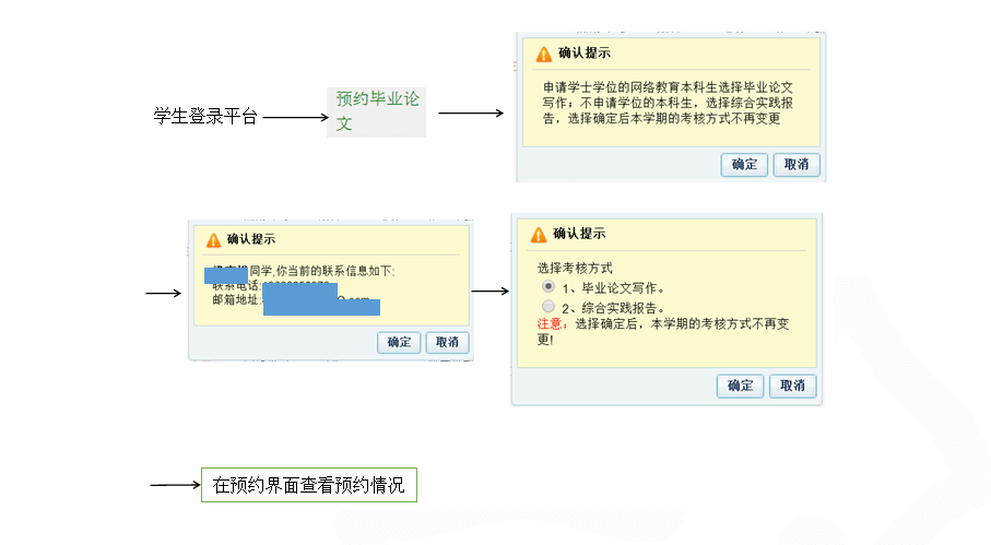 华南理工大学2019春季学期网络教育本科学生毕业论文（设计）预约