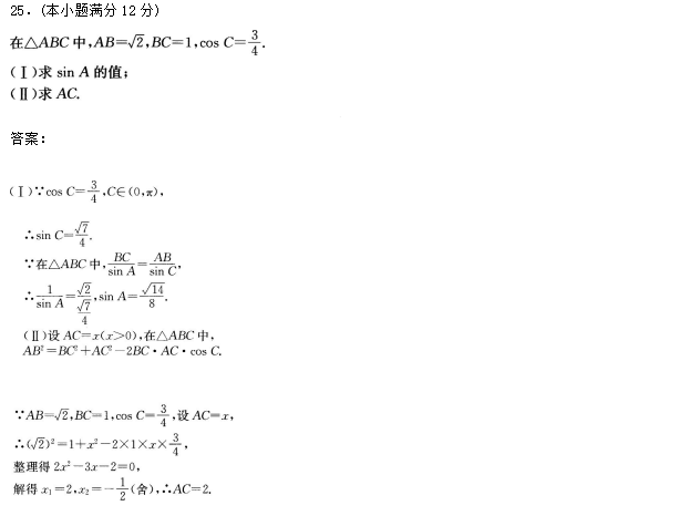 2019年成考高起点数学(理)模拟考试及答案二.png