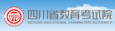 2019年四川成人高考报名入口：四川省教育考试院