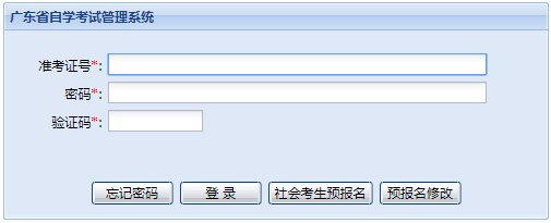 2019年1月廣東自考成績查詢?nèi)肟?png