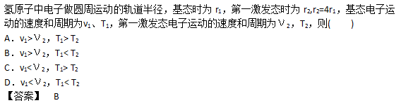 2017年成人高考高起點(diǎn)理化綜合考試練習(xí)題及答案3